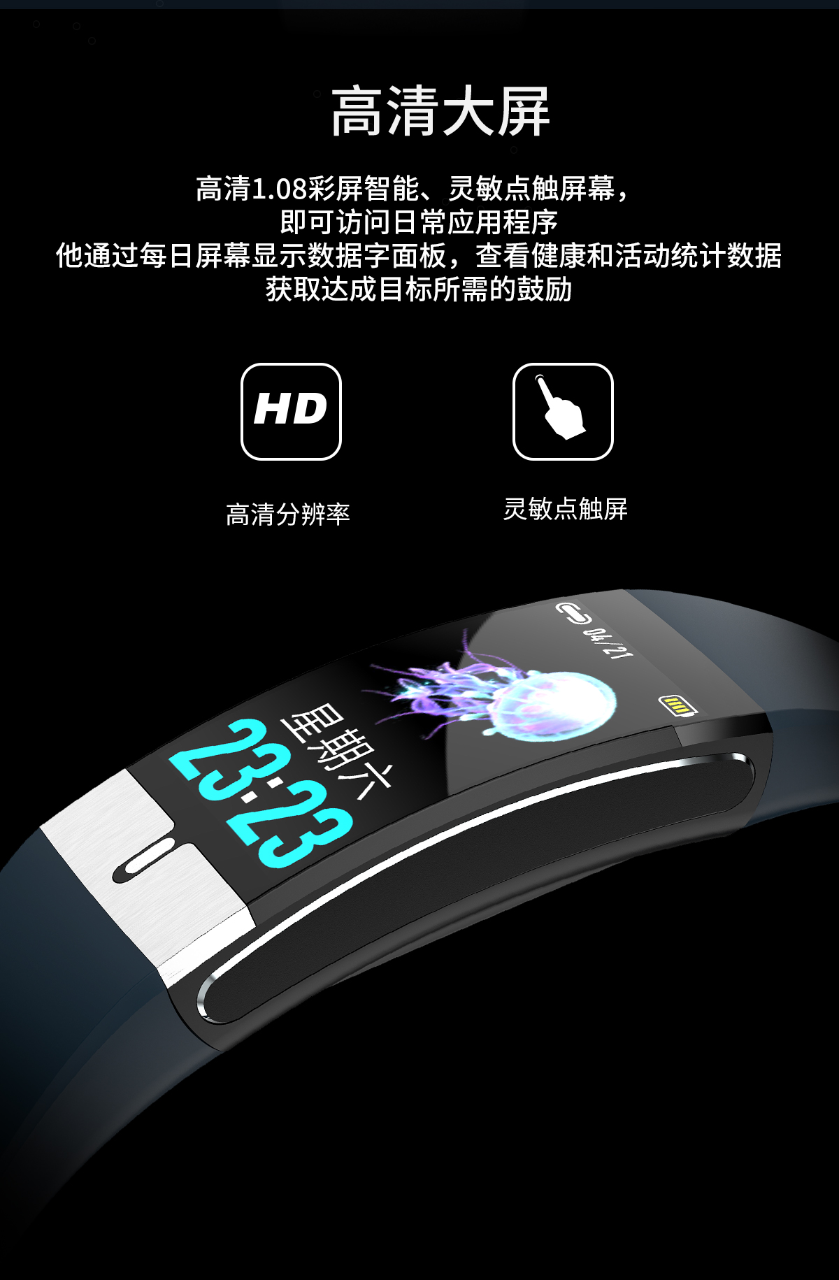 E66彩屏体温运动智能手环血压心率实时检测情侣手表厂家供应