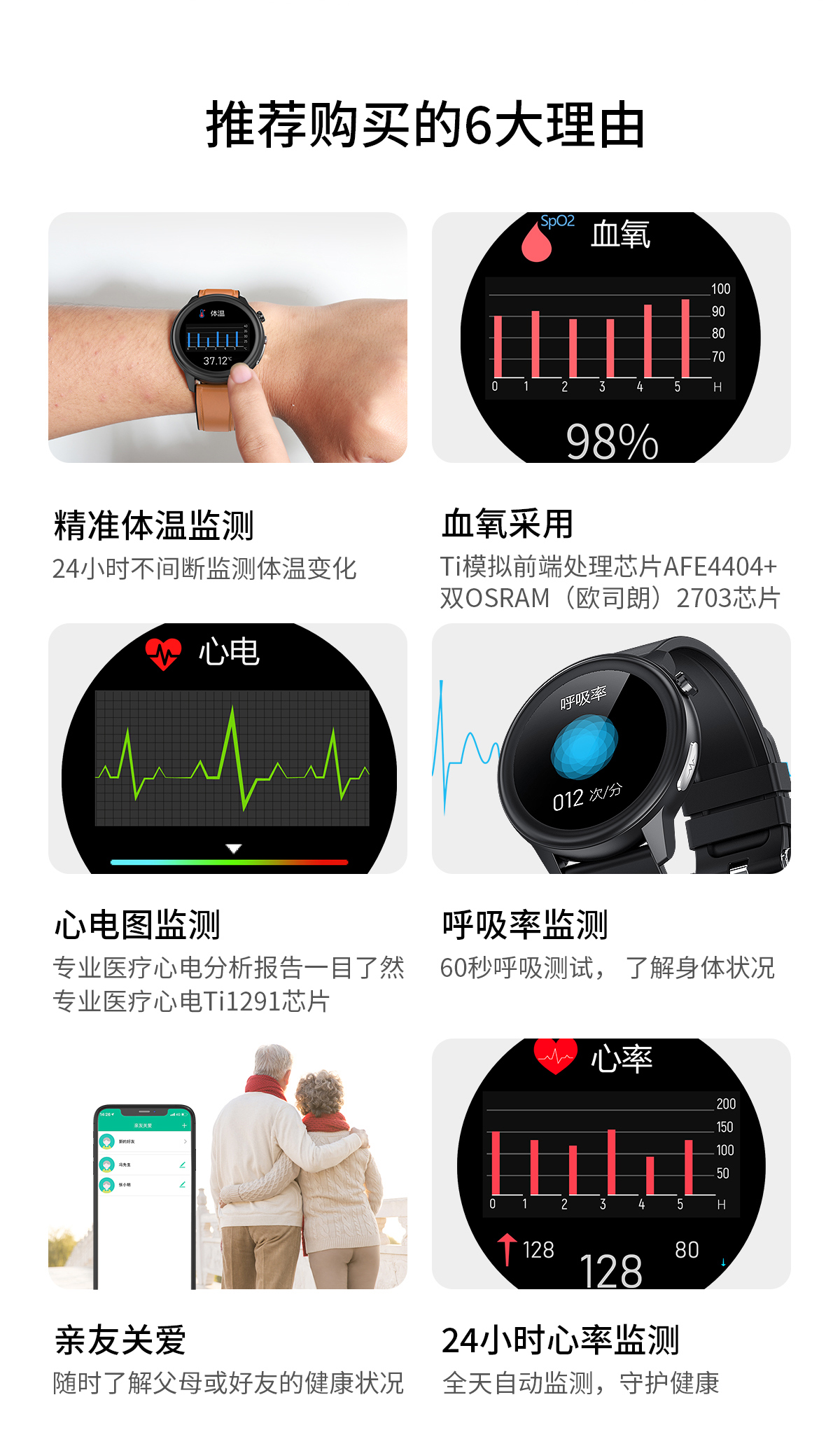 E80新款男女运动手环体温心电血压健康睡眠智能手表厂家一手货源