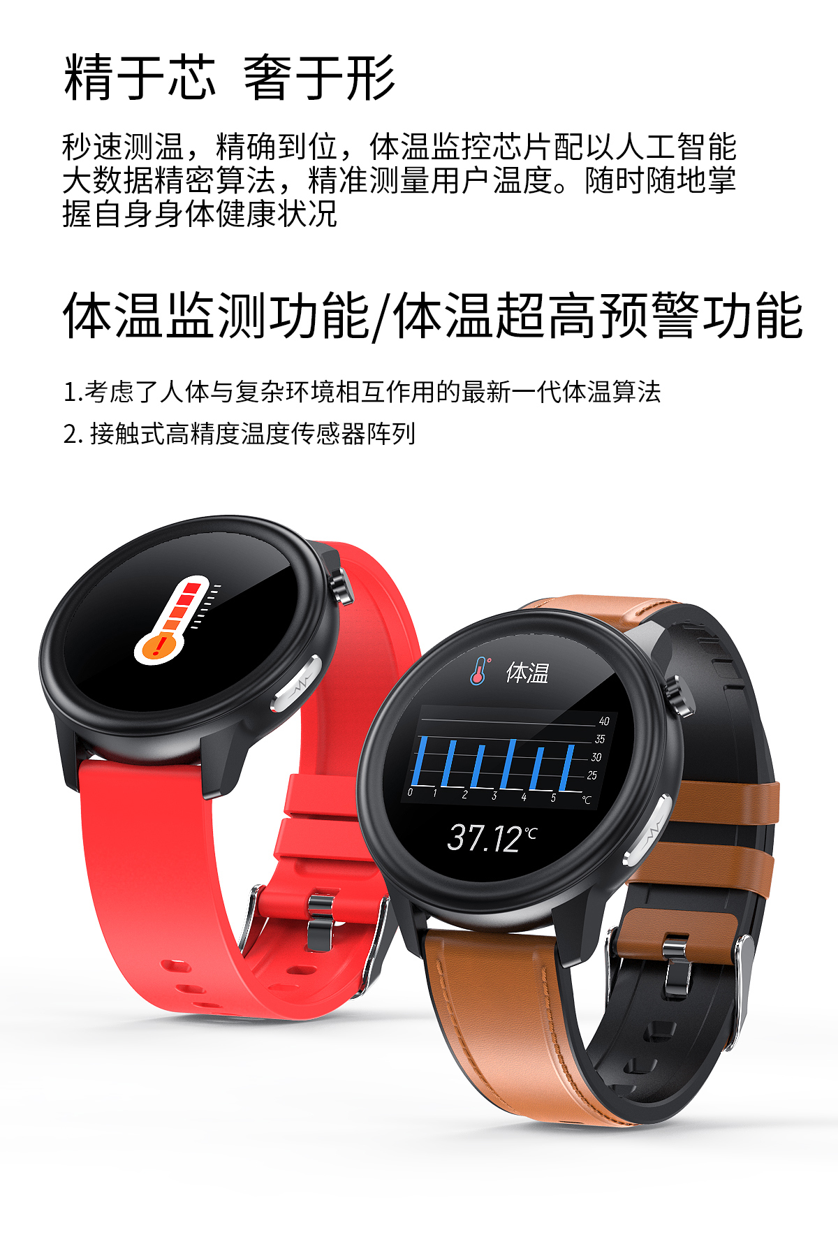 E80新款男女运动手环体温心电血压健康睡眠智能手表厂家一手货源