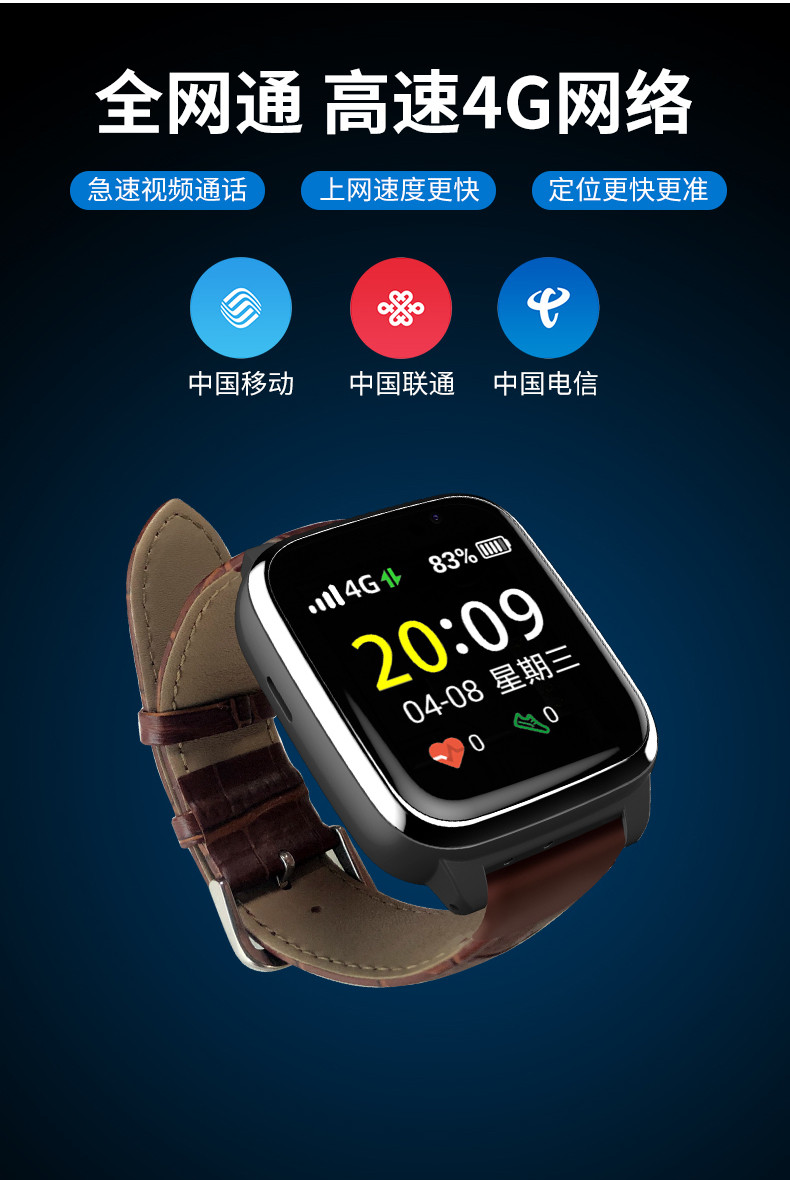 稳达时H06智能手表全网通老年健康腕表支持视频通话厂家推荐